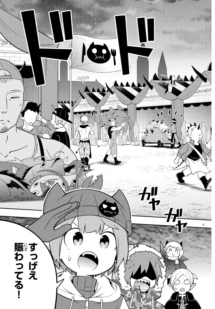 MAKAI NO SHUYAKU WA WAREWARE DA! - raw - Chapter 155 - https://jpdd.ccdd.to/JPDD/makainoshuyakuwawarewareda/227470/c2kxuem3xiu.jpg