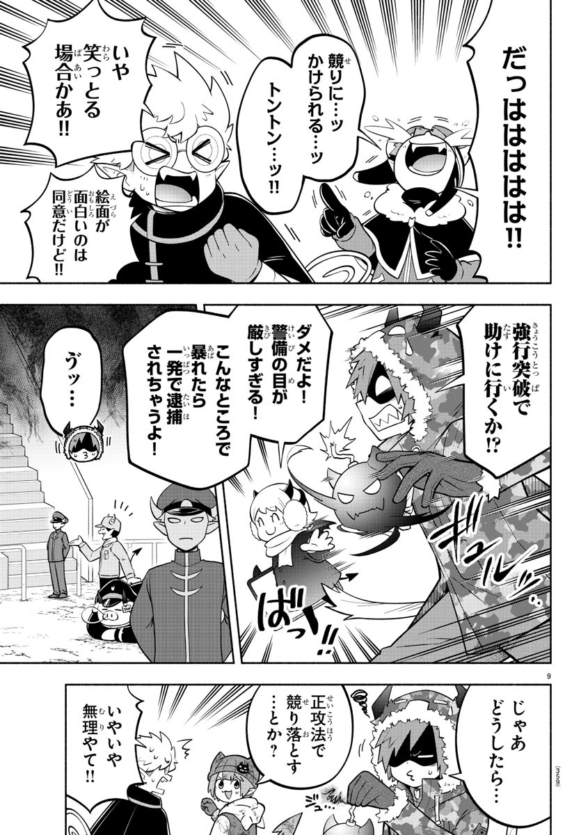 MAKAI NO SHUYAKU WA WAREWARE DA! - raw - Chapter 155 - https://jpdd.ccdd.to/JPDD/makainoshuyakuwawarewareda/227470/j5a21vucw01.jpg