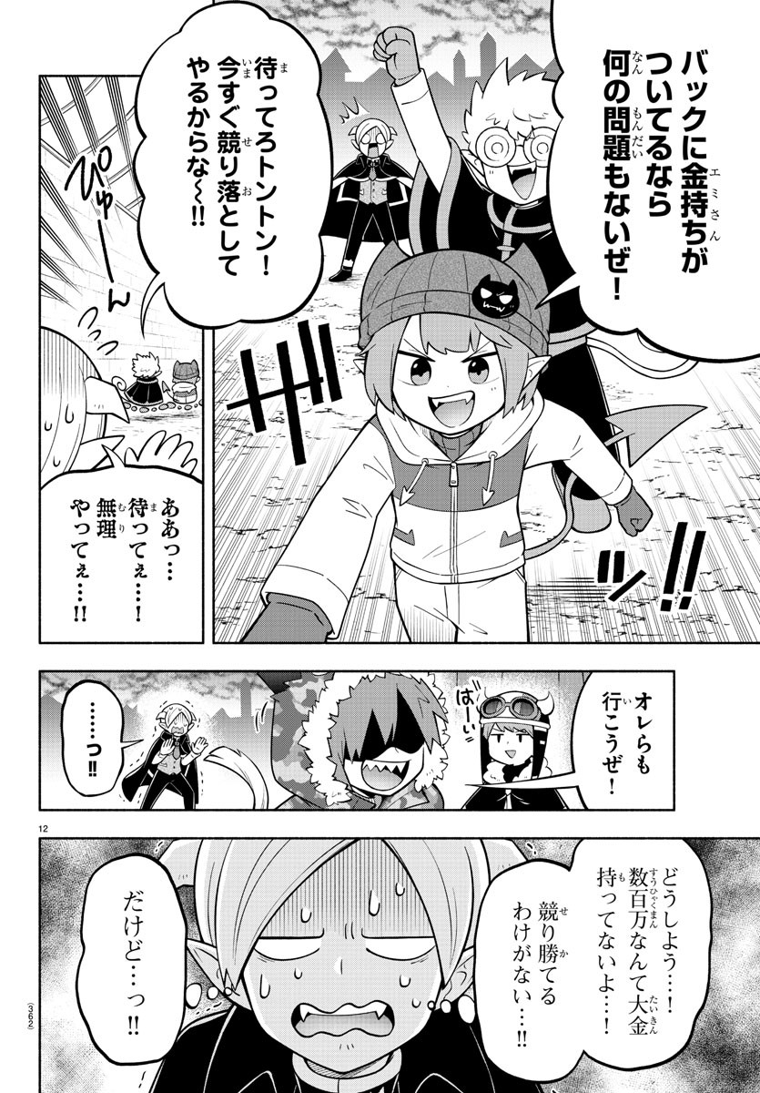 MAKAI NO SHUYAKU WA WAREWARE DA! - raw - Chapter 155 - https://jpdd.ccdd.to/JPDD/makainoshuyakuwawarewareda/227470/l1cd54hqyvd.jpg