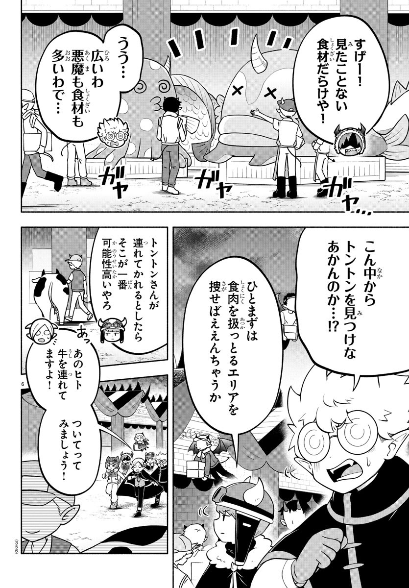 MAKAI NO SHUYAKU WA WAREWARE DA! - raw - Chapter 155 - https://jpdd.ccdd.to/JPDD/makainoshuyakuwawarewareda/227470/vw1qgmoi52h.jpg