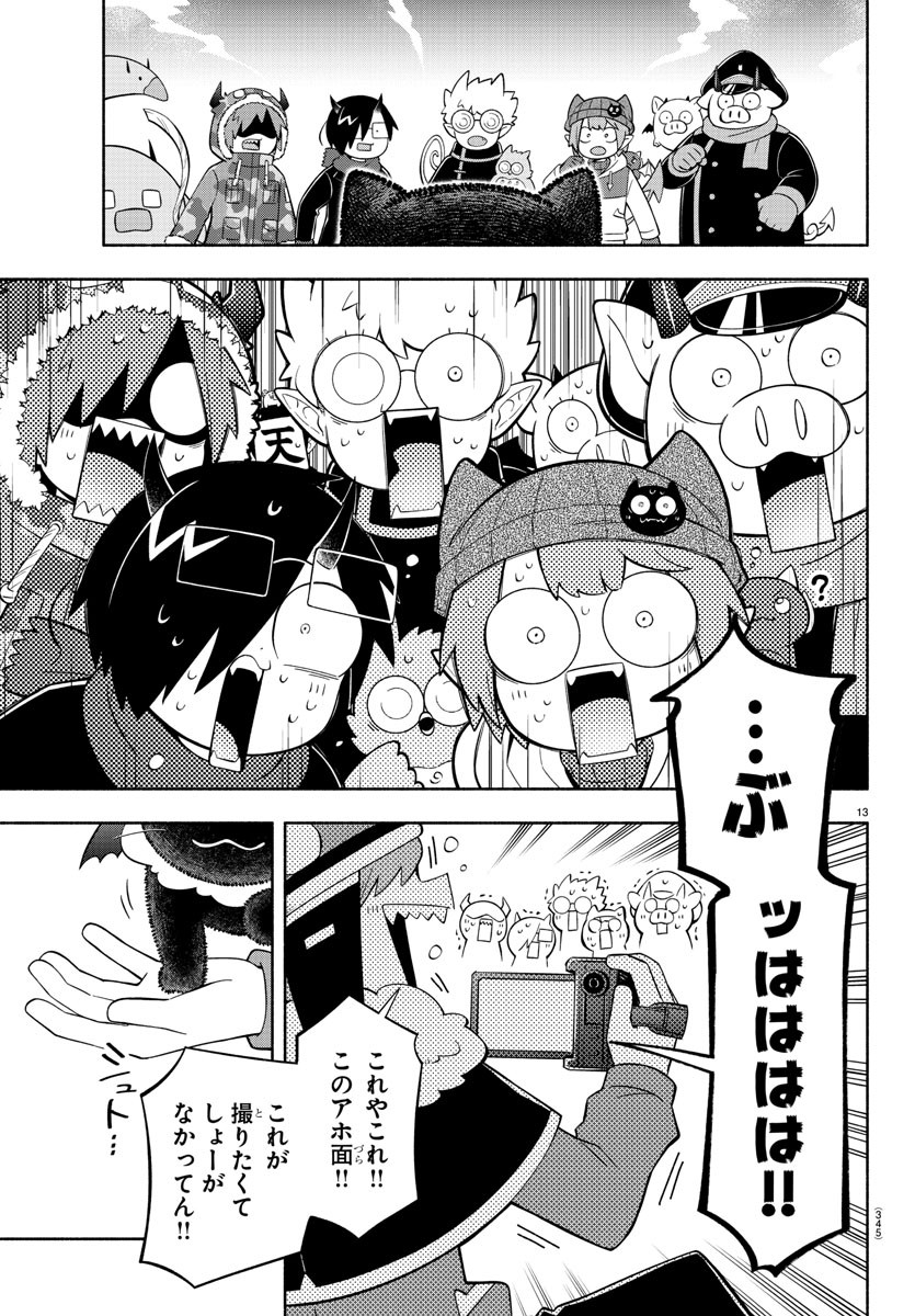MAKAI NO SHUYAKU WA WAREWARE DA! - raw - Chapter 228 - https://jpdd.ccdd.to/JPDD/makainoshuyakuwawarewareda/2280000/514dg5ejpwu.jpg
