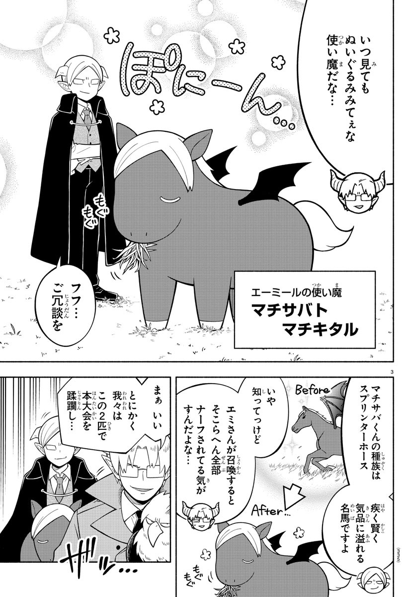 MAKAI NO SHUYAKU WA WAREWARE DA! - raw - Chapter 228 - https://jpdd.ccdd.to/JPDD/makainoshuyakuwawarewareda/2280000/at0z3u1rm1n.jpg
