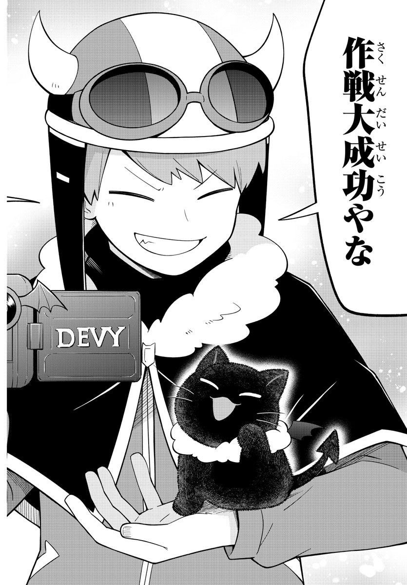 MAKAI NO SHUYAKU WA WAREWARE DA! - raw - Chapter 228 - https://jpdd.ccdd.to/JPDD/makainoshuyakuwawarewareda/2280000/o2wjhg1ce31.jpg