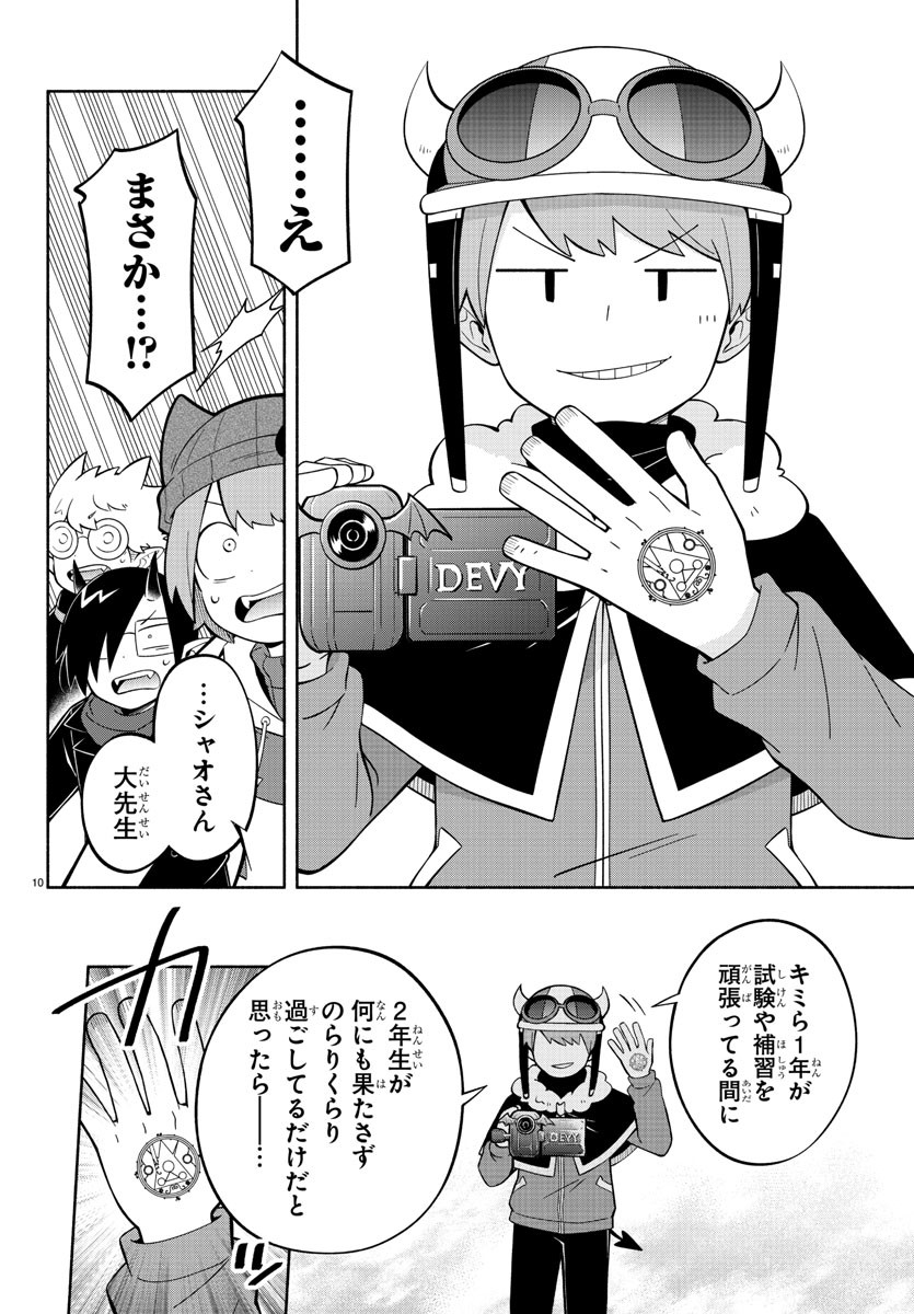 MAKAI NO SHUYAKU WA WAREWARE DA! - raw - Chapter 228 - https://jpdd.ccdd.to/JPDD/makainoshuyakuwawarewareda/2280000/ptc3oakw3sm.jpg