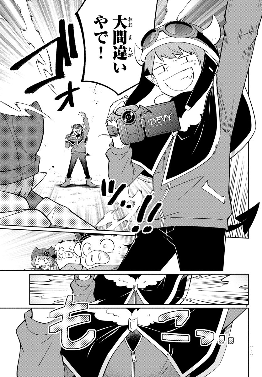 MAKAI NO SHUYAKU WA WAREWARE DA! - raw - Chapter 228 - https://jpdd.ccdd.to/JPDD/makainoshuyakuwawarewareda/2280000/qaecjijbkcc.jpg