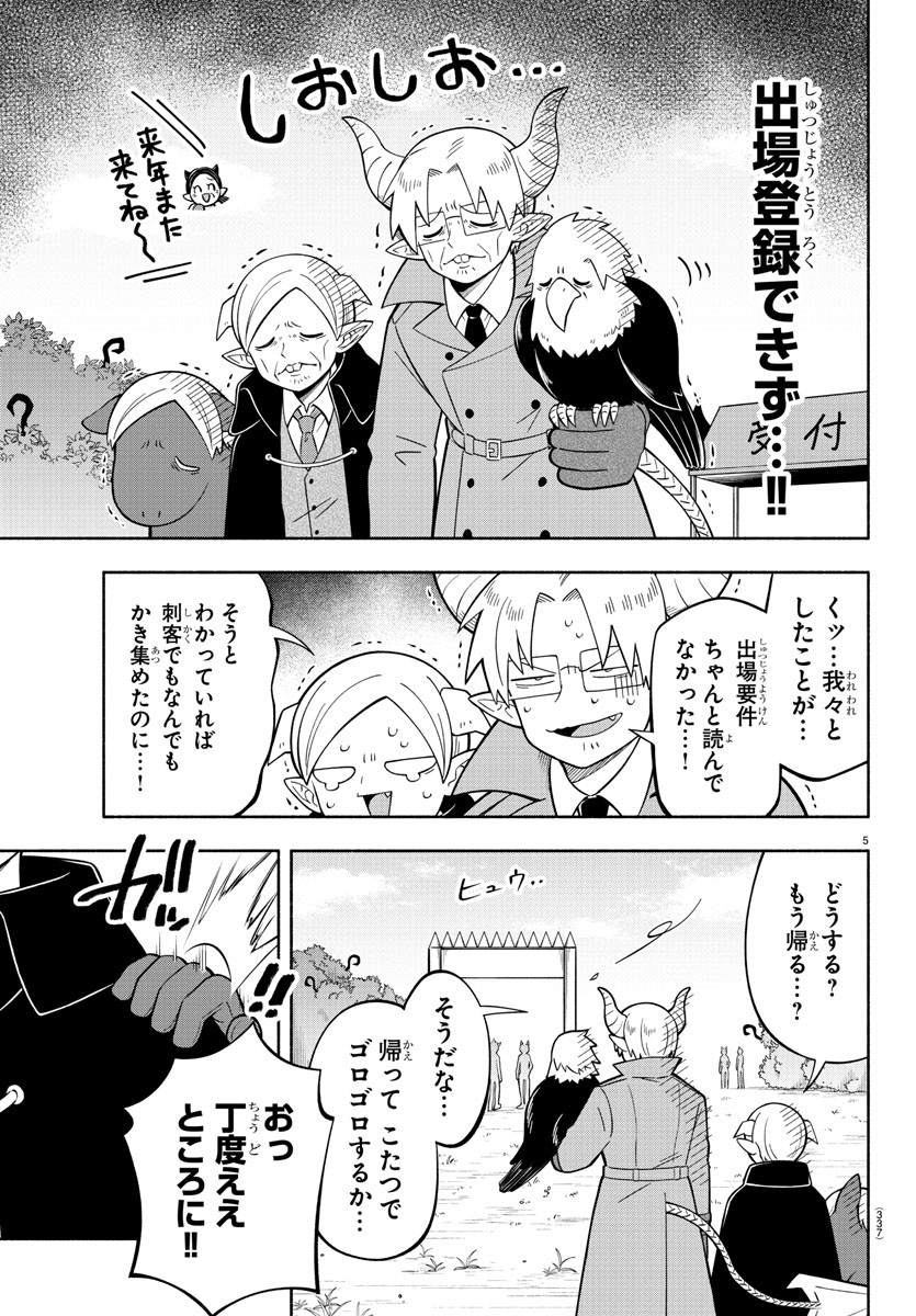 MAKAI NO SHUYAKU WA WAREWARE DA! - raw - Chapter 228 - https://jpdd.ccdd.to/JPDD/makainoshuyakuwawarewareda/2280000/woafngwpuxc.jpg