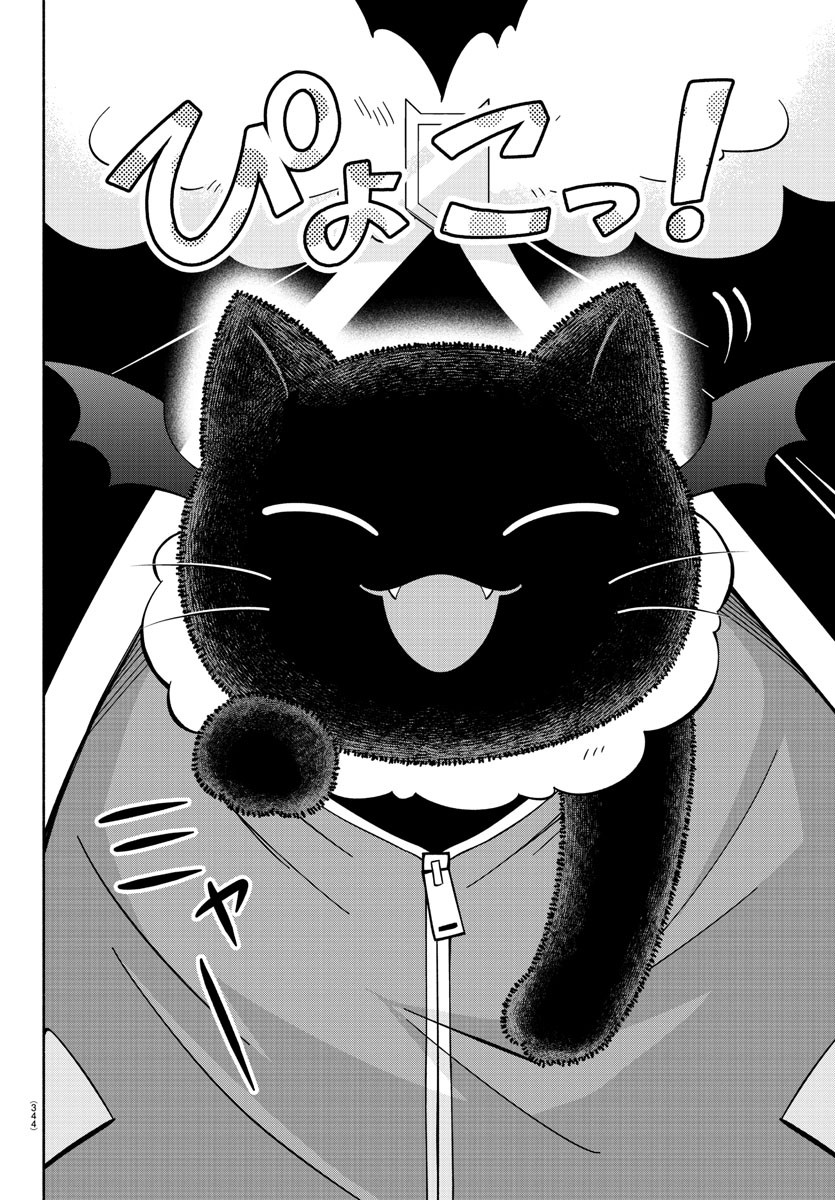 MAKAI NO SHUYAKU WA WAREWARE DA! - raw - Chapter 228 - https://jpdd.ccdd.to/JPDD/makainoshuyakuwawarewareda/2280000/ziiojcob3s2.jpg