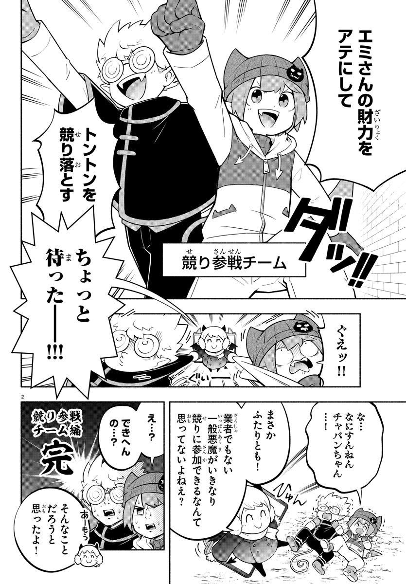 MAKAI NO SHUYAKU WA WAREWARE DA! - raw - Chapter 156 - https://jpdd.ccdd.to/JPDD/makainoshuyakuwawarewareda/228019/aqowg33cpkb.jpg