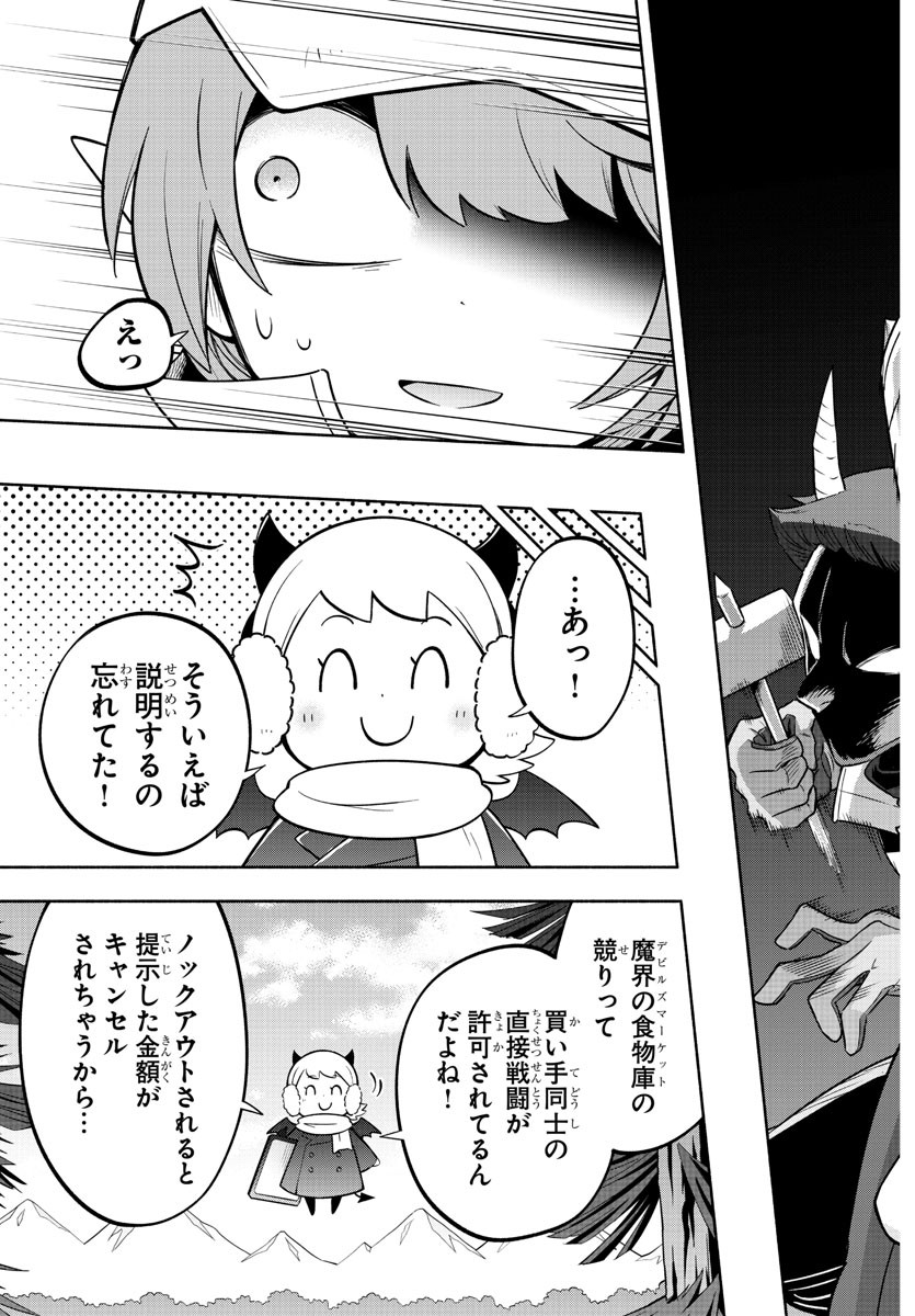 MAKAI NO SHUYAKU WA WAREWARE DA! - raw - Chapter 156 - https://jpdd.ccdd.to/JPDD/makainoshuyakuwawarewareda/228019/djdm10t4roq.jpg