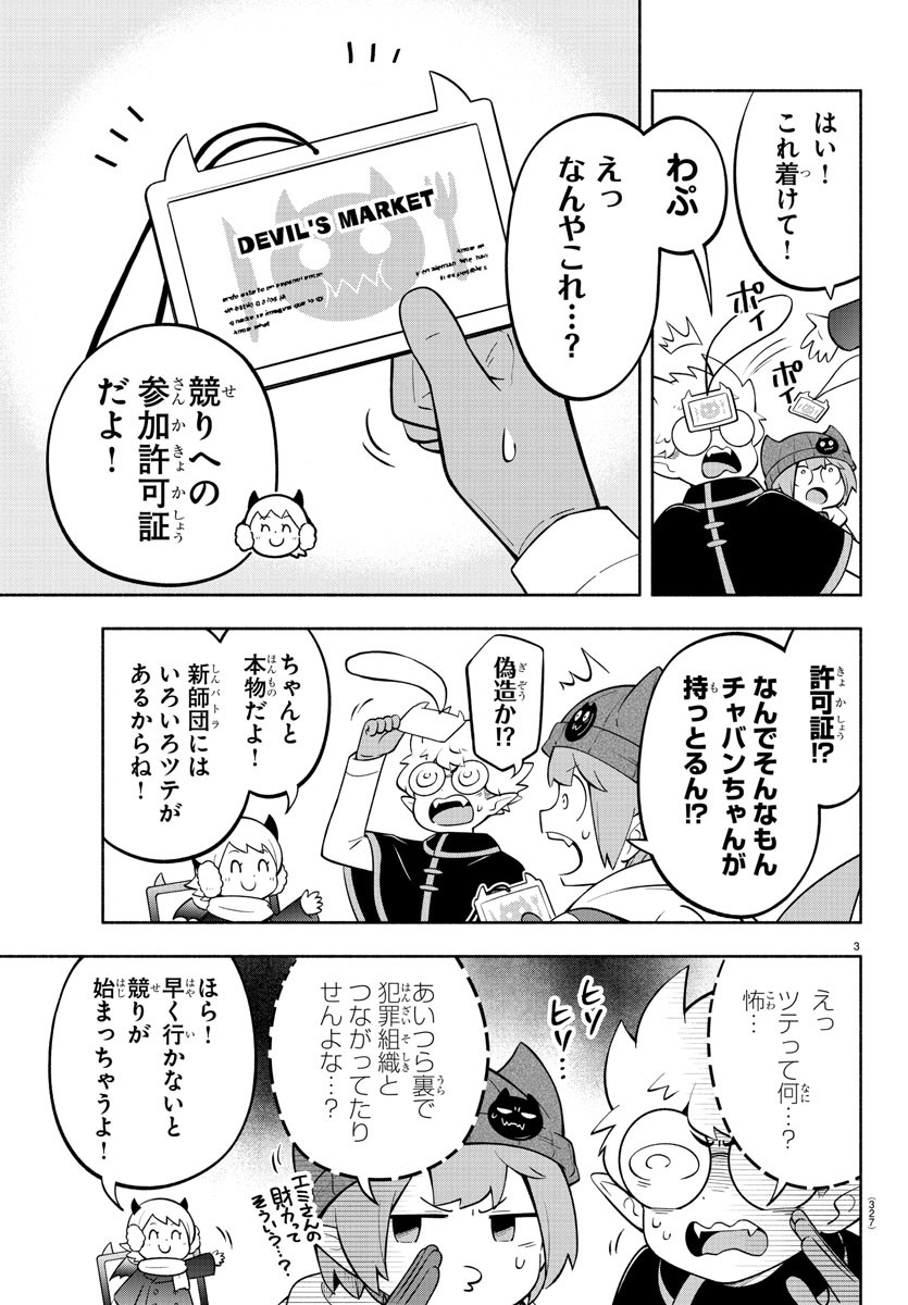 MAKAI NO SHUYAKU WA WAREWARE DA! - raw - Chapter 156 - https://jpdd.ccdd.to/JPDD/makainoshuyakuwawarewareda/228019/g3zsad230fe.jpg