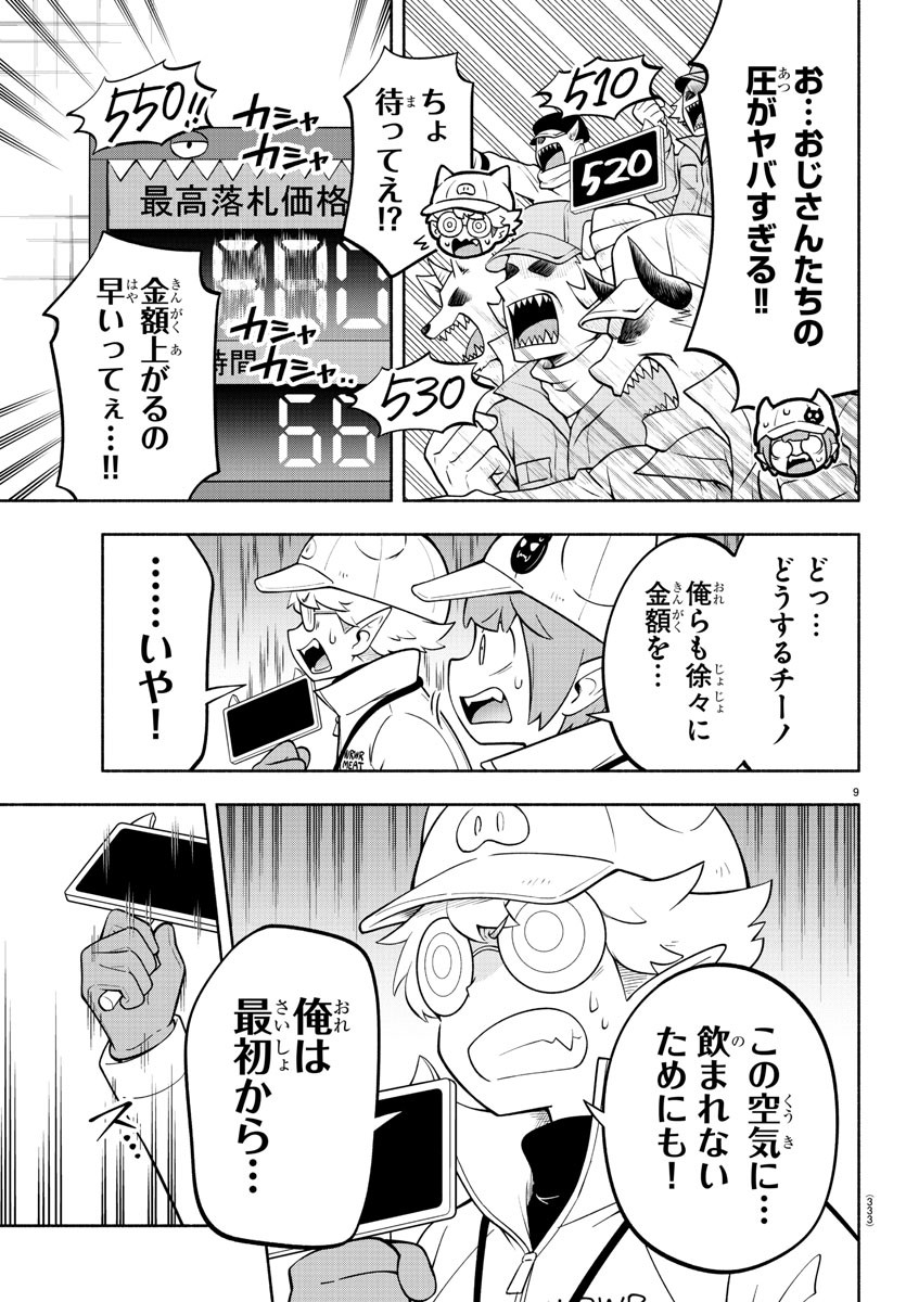 MAKAI NO SHUYAKU WA WAREWARE DA! - raw - Chapter 156 - https://jpdd.ccdd.to/JPDD/makainoshuyakuwawarewareda/228019/iemhwjd4ngs.jpg