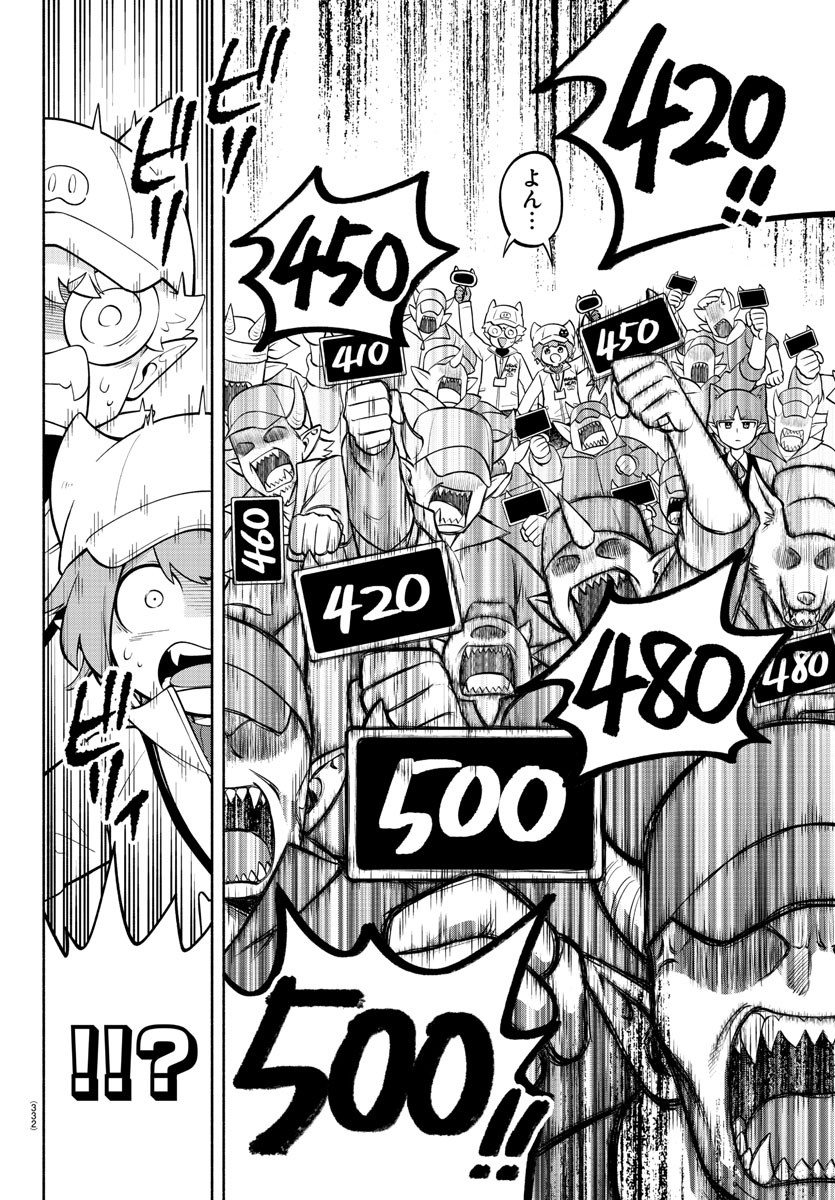 MAKAI NO SHUYAKU WA WAREWARE DA! - raw - Chapter 156 - https://jpdd.ccdd.to/JPDD/makainoshuyakuwawarewareda/228019/n4p5m5klg01.jpg