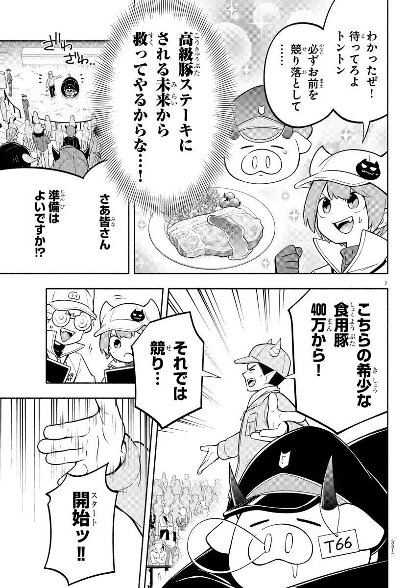 MAKAI NO SHUYAKU WA WAREWARE DA! - raw - Chapter 156 - https://jpdd.ccdd.to/JPDD/makainoshuyakuwawarewareda/228019/nd0sp4galg1.jpg