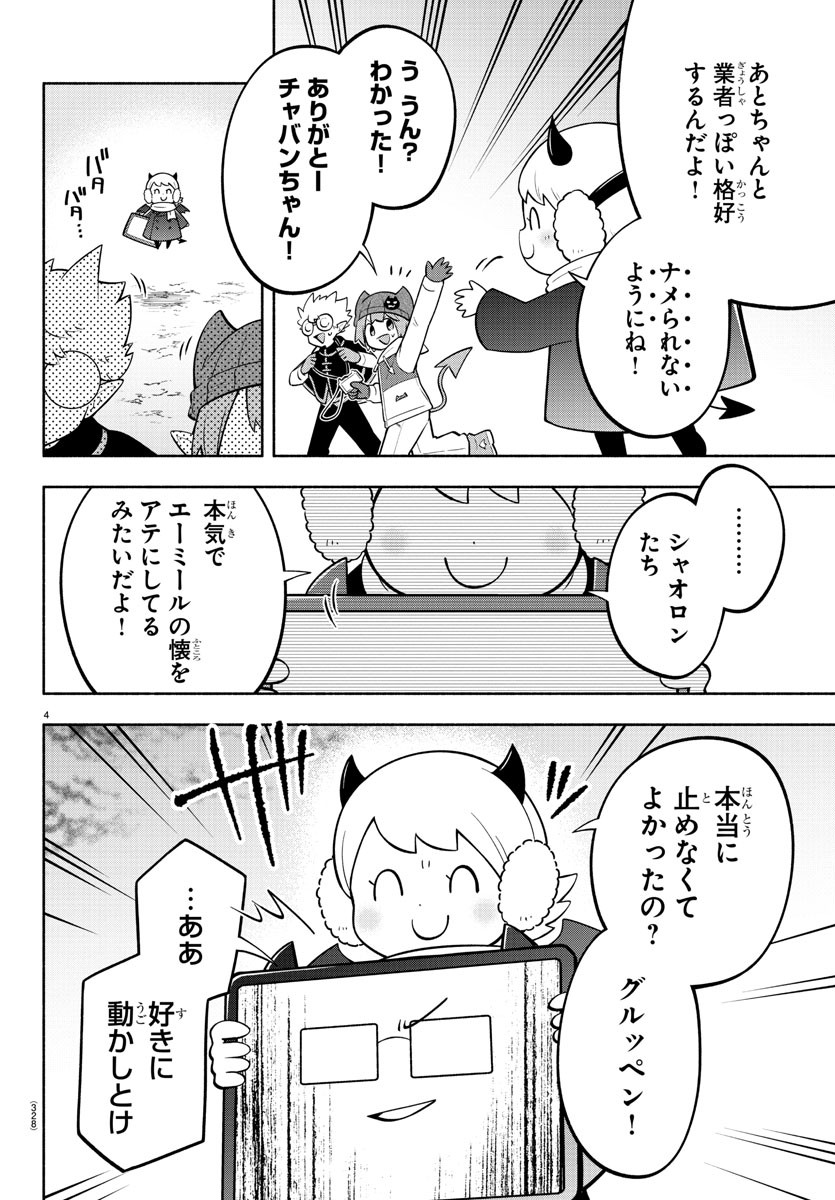 MAKAI NO SHUYAKU WA WAREWARE DA! - raw - Chapter 156 - https://jpdd.ccdd.to/JPDD/makainoshuyakuwawarewareda/228019/sgt1mpwqzqu.jpg
