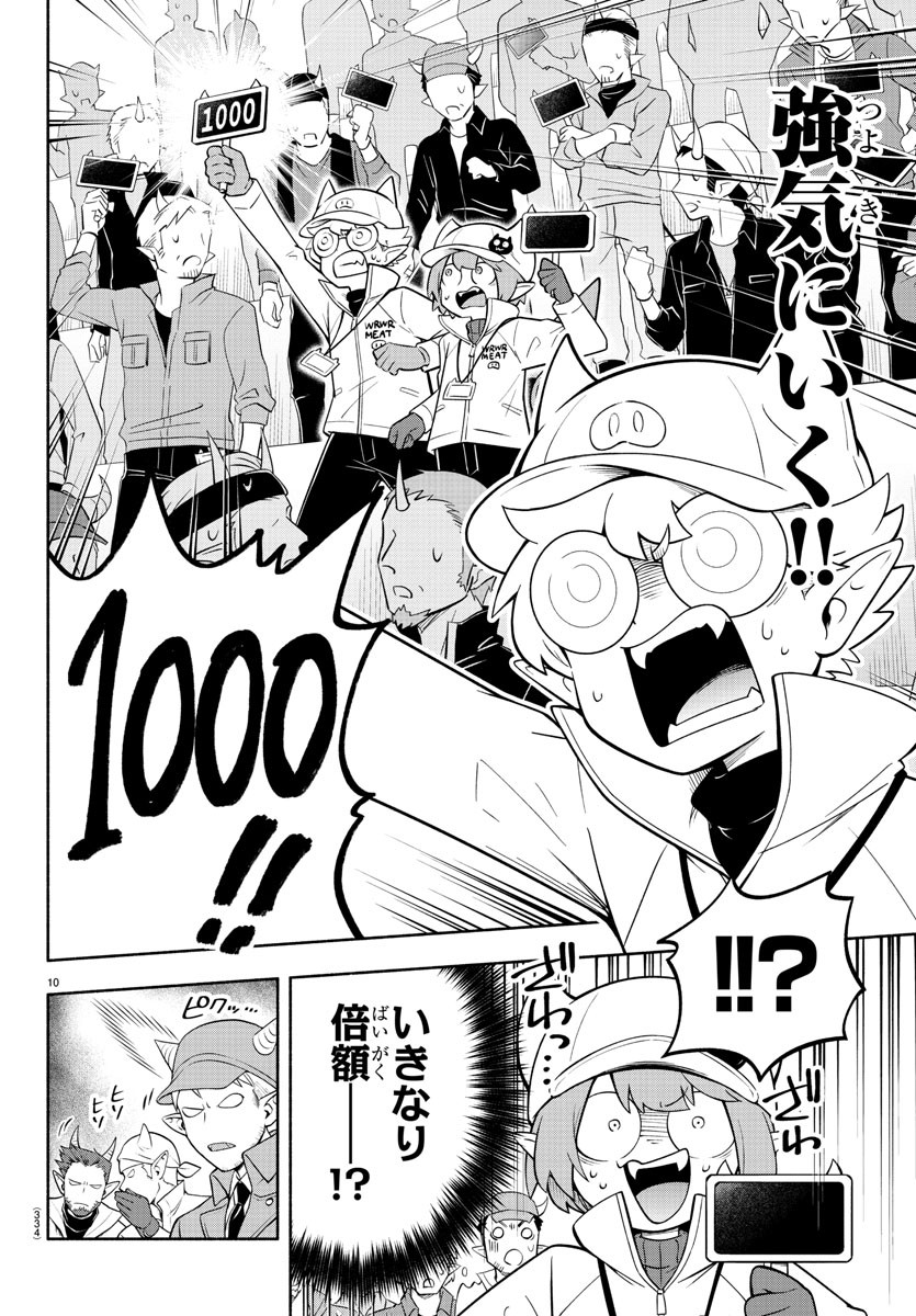 MAKAI NO SHUYAKU WA WAREWARE DA! - raw - Chapter 156 - https://jpdd.ccdd.to/JPDD/makainoshuyakuwawarewareda/228019/t0wpvgpalse.jpg