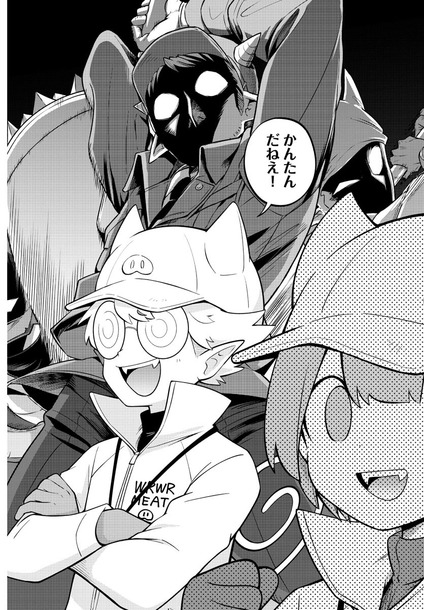 MAKAI NO SHUYAKU WA WAREWARE DA! - raw - Chapter 156 - https://jpdd.ccdd.to/JPDD/makainoshuyakuwawarewareda/228019/uag0ce5qlnw.jpg