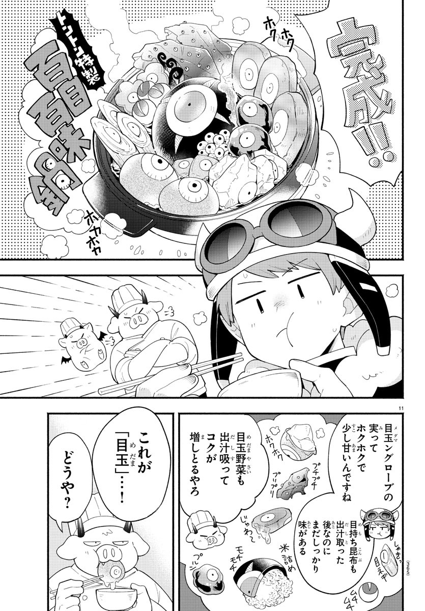 MAKAI NO SHUYAKU WA WAREWARE DA! - raw - Chapter 228.5 - https://jpdd.ccdd.to/JPDD/makainoshuyakuwawarewareda/2285000/0qqhjpqwj3a.jpg
