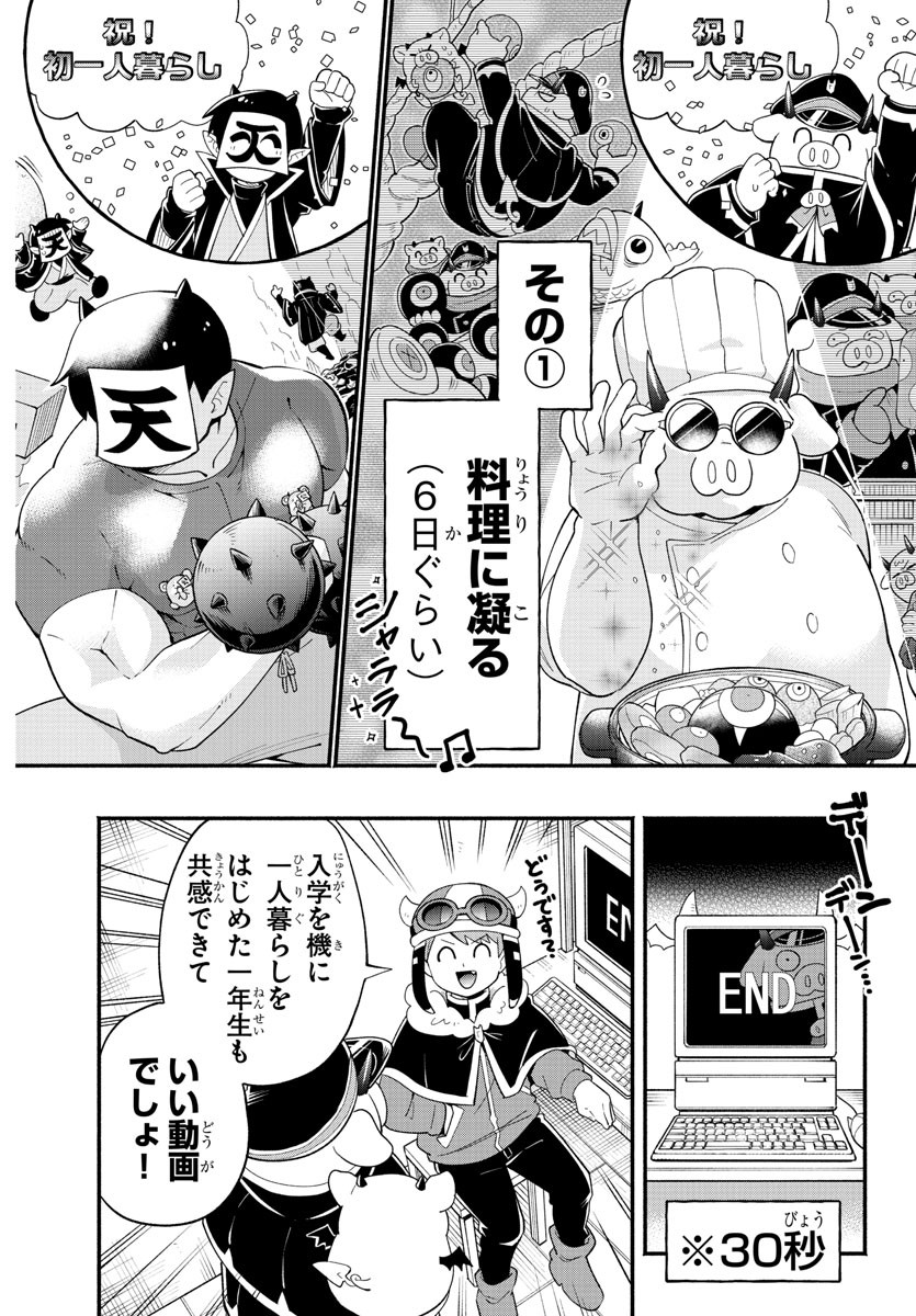 MAKAI NO SHUYAKU WA WAREWARE DA! - raw - Chapter 228.5 - https://jpdd.ccdd.to/JPDD/makainoshuyakuwawarewareda/2285000/3iymukqsedx.jpg