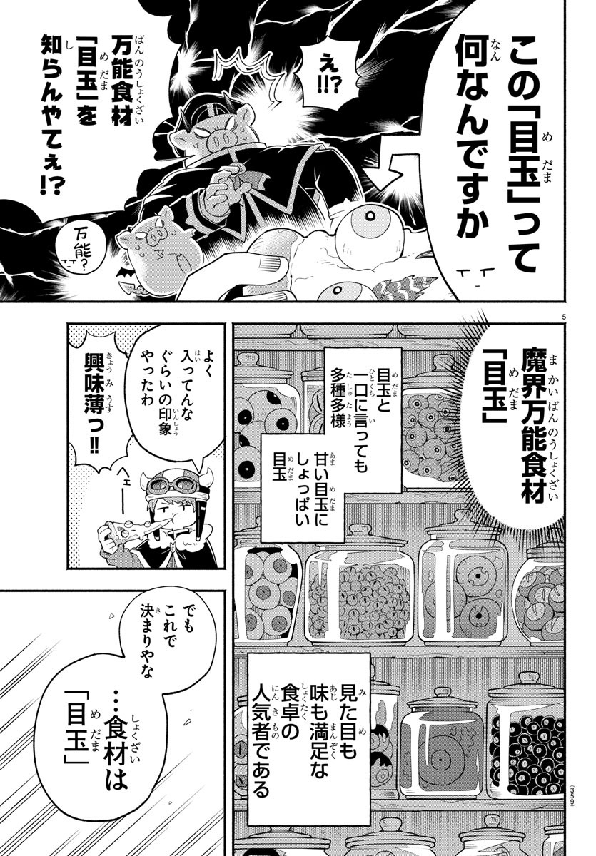 MAKAI NO SHUYAKU WA WAREWARE DA! - raw - Chapter 228.5 - https://jpdd.ccdd.to/JPDD/makainoshuyakuwawarewareda/2285000/a5odi5yn40m.jpg