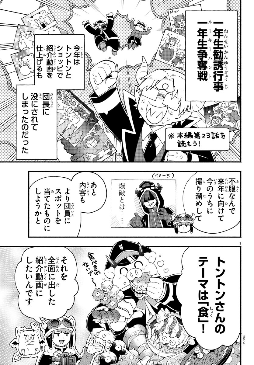 MAKAI NO SHUYAKU WA WAREWARE DA! - raw - Chapter 228.5 - https://jpdd.ccdd.to/JPDD/makainoshuyakuwawarewareda/2285000/kd5nbil2uh0.jpg