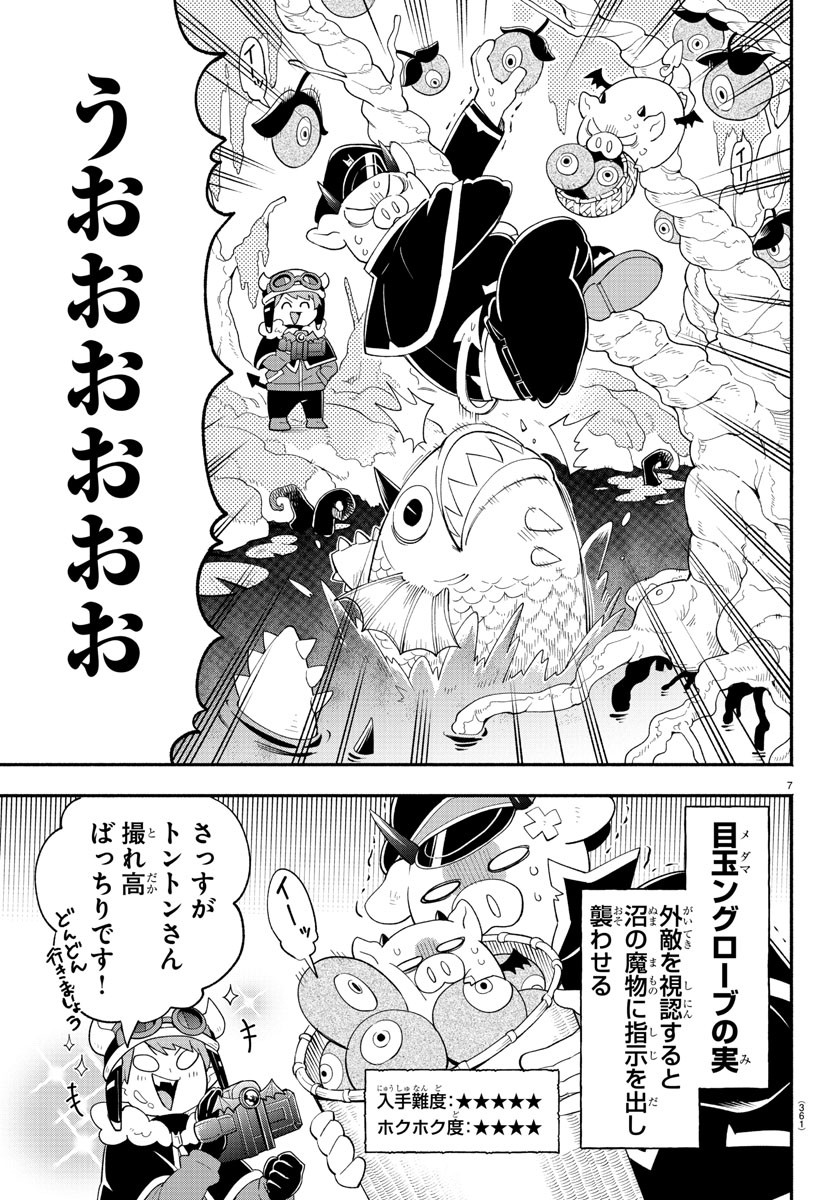 MAKAI NO SHUYAKU WA WAREWARE DA! - raw - Chapter 228.5 - https://jpdd.ccdd.to/JPDD/makainoshuyakuwawarewareda/2285000/nd4uj44hqom.jpg