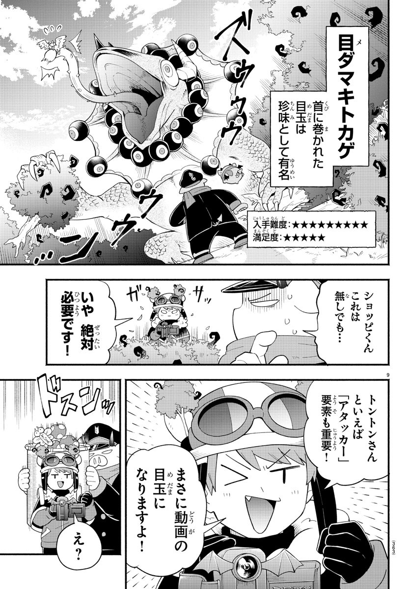 MAKAI NO SHUYAKU WA WAREWARE DA! - raw - Chapter 228.5 - https://jpdd.ccdd.to/JPDD/makainoshuyakuwawarewareda/2285000/rltp0epz2sc.jpg