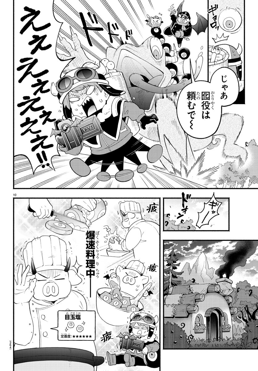 MAKAI NO SHUYAKU WA WAREWARE DA! - raw - Chapter 228.5 - https://jpdd.ccdd.to/JPDD/makainoshuyakuwawarewareda/2285000/x2wrt5e331f.jpg