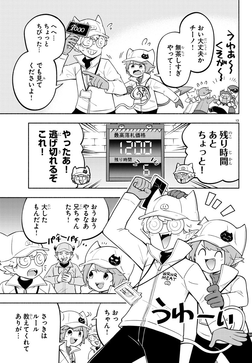 MAKAI NO SHUYAKU WA WAREWARE DA! - raw - Chapter 157 - https://jpdd.ccdd.to/JPDD/makainoshuyakuwawarewareda/228898/b4t2nk5k1fj.jpg