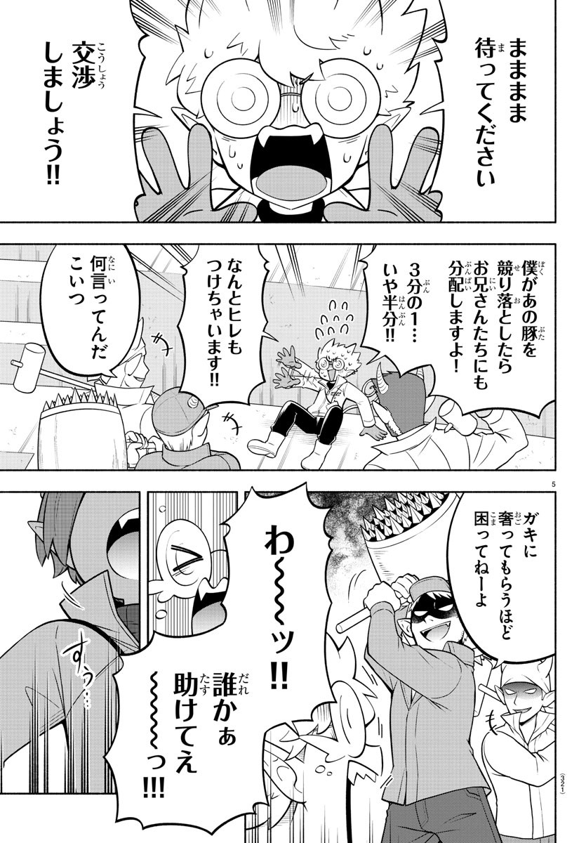 MAKAI NO SHUYAKU WA WAREWARE DA! - raw - Chapter 157 - https://jpdd.ccdd.to/JPDD/makainoshuyakuwawarewareda/228898/empkpauf2lh.jpg