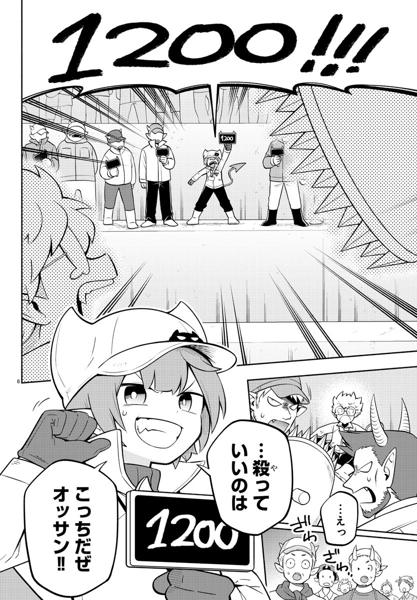 MAKAI NO SHUYAKU WA WAREWARE DA! - raw - Chapter 157 - https://jpdd.ccdd.to/JPDD/makainoshuyakuwawarewareda/228898/njjnng2r2dr.jpg
