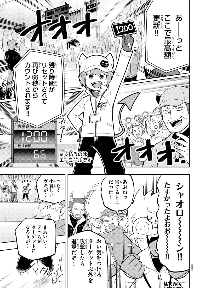 MAKAI NO SHUYAKU WA WAREWARE DA! - raw - Chapter 157 - https://jpdd.ccdd.to/JPDD/makainoshuyakuwawarewareda/228898/qfzmtodtykg.jpg