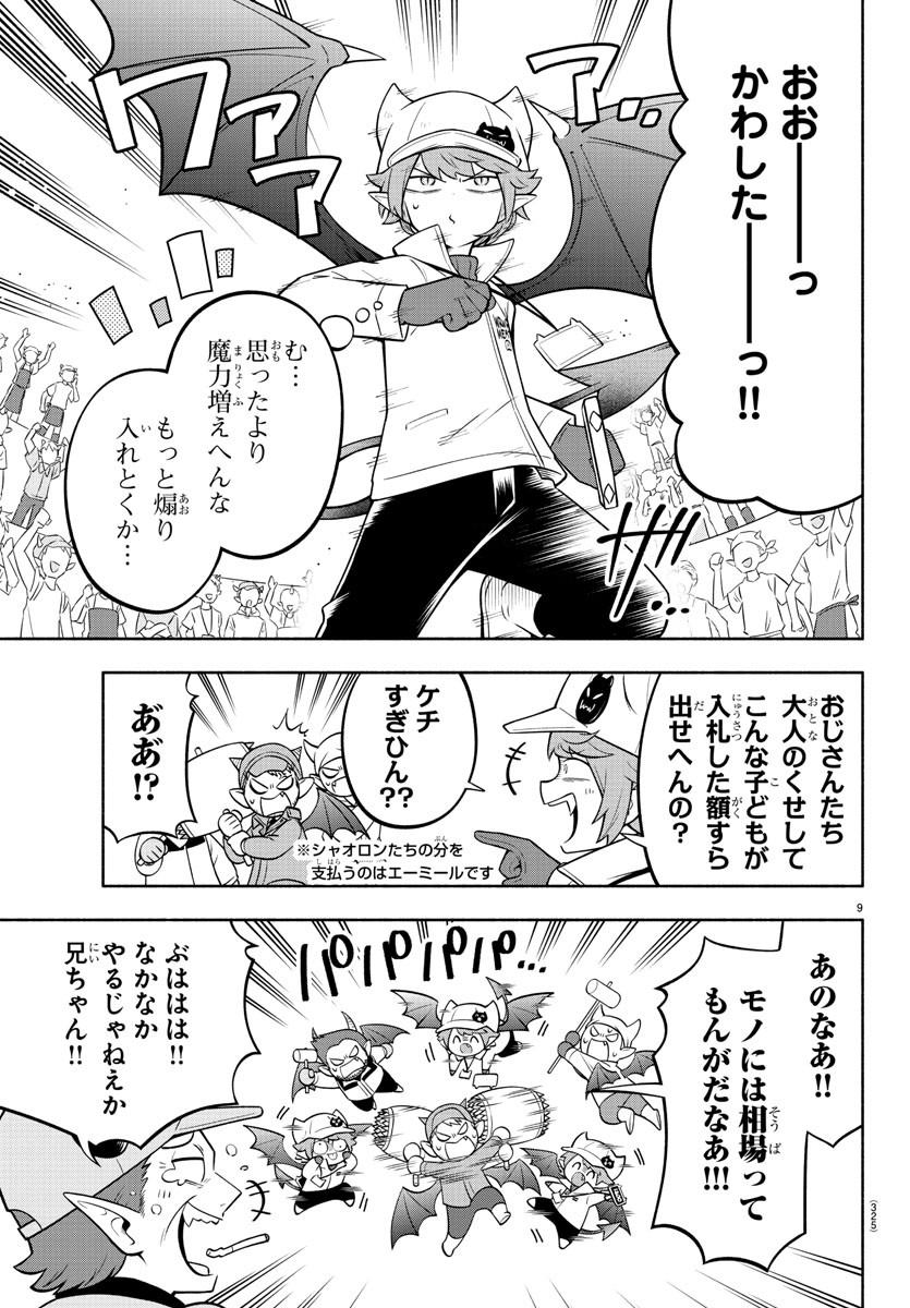 MAKAI NO SHUYAKU WA WAREWARE DA! - raw - Chapter 157 - https://jpdd.ccdd.to/JPDD/makainoshuyakuwawarewareda/228898/t1iwkh4rmh5.jpg