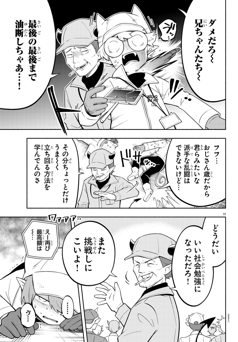 MAKAI NO SHUYAKU WA WAREWARE DA! - raw - Chapter 157 - https://jpdd.ccdd.to/JPDD/makainoshuyakuwawarewareda/228898/vlzh0qh0vxh.jpg