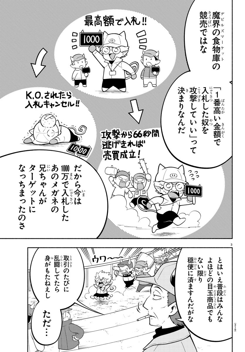 MAKAI NO SHUYAKU WA WAREWARE DA! - raw - Chapter 157 - https://jpdd.ccdd.to/JPDD/makainoshuyakuwawarewareda/228898/yoqalgqbfwi.jpg