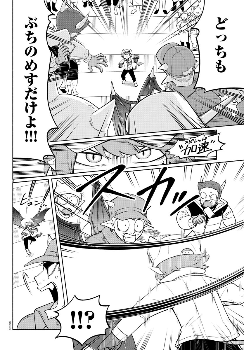 MAKAI NO SHUYAKU WA WAREWARE DA! - raw - Chapter 157 - https://jpdd.ccdd.to/JPDD/makainoshuyakuwawarewareda/228898/zihux0ghhfc.jpg