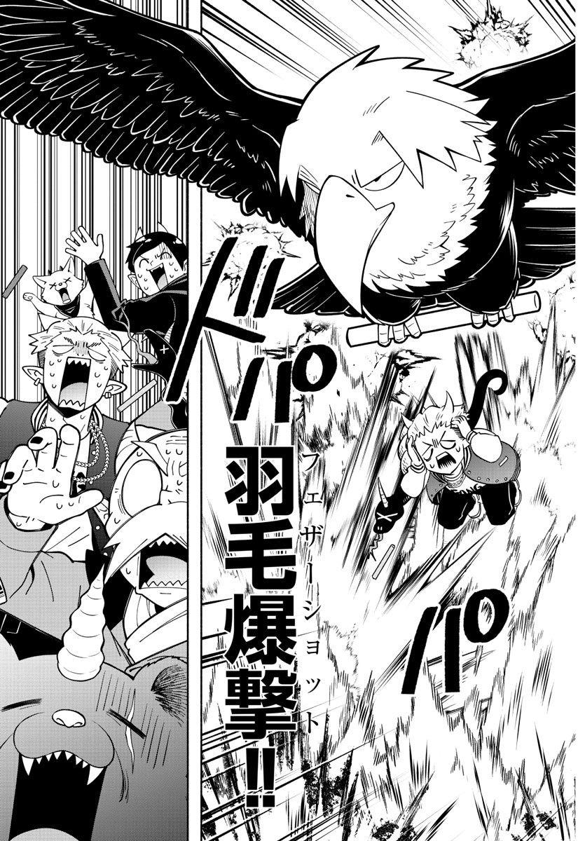 MAKAI NO SHUYAKU WA WAREWARE DA! - raw - Chapter 229 - https://jpdd.ccdd.to/JPDD/makainoshuyakuwawarewareda/2290000/flcd0y3s00h.jpg