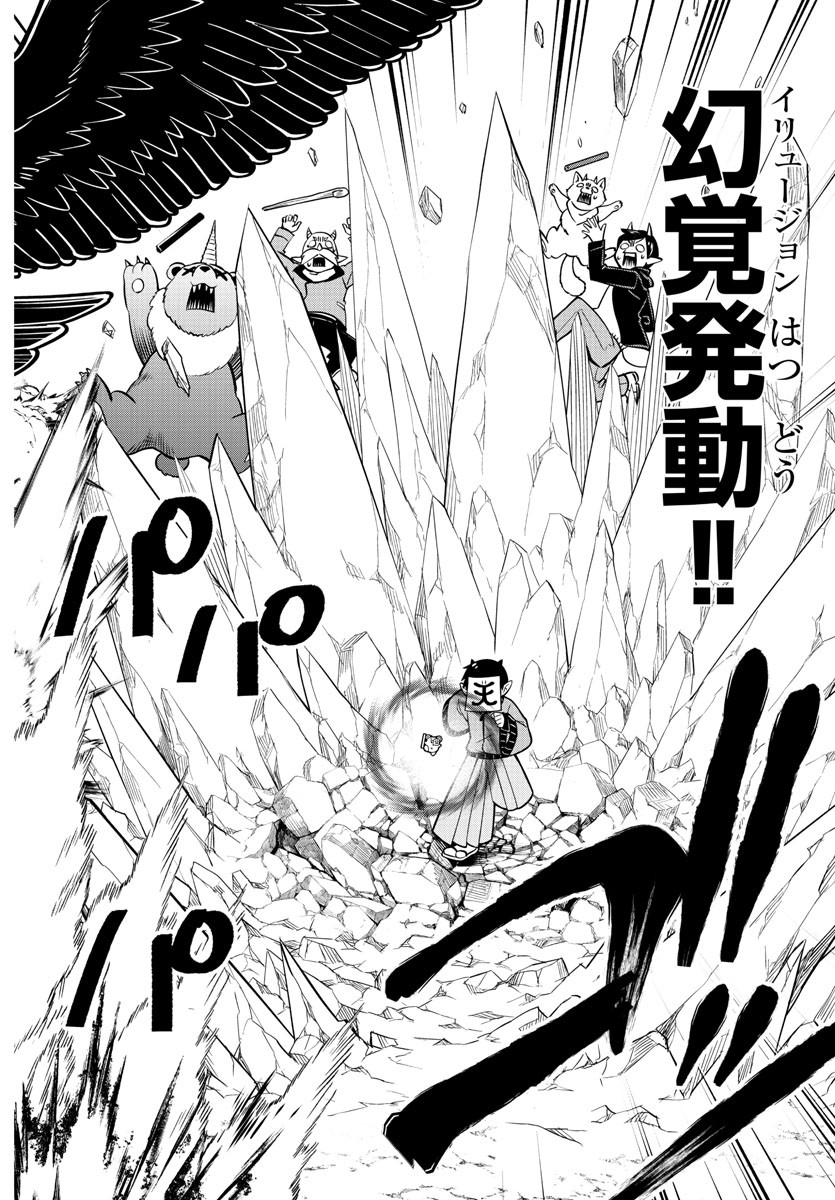 MAKAI NO SHUYAKU WA WAREWARE DA! - raw - Chapter 229 - https://jpdd.ccdd.to/JPDD/makainoshuyakuwawarewareda/2290000/fldvajbireq.jpg