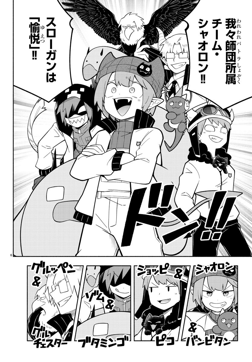 MAKAI NO SHUYAKU WA WAREWARE DA! - raw - Chapter 229 - https://jpdd.ccdd.to/JPDD/makainoshuyakuwawarewareda/2290000/fxdqkooov1u.jpg
