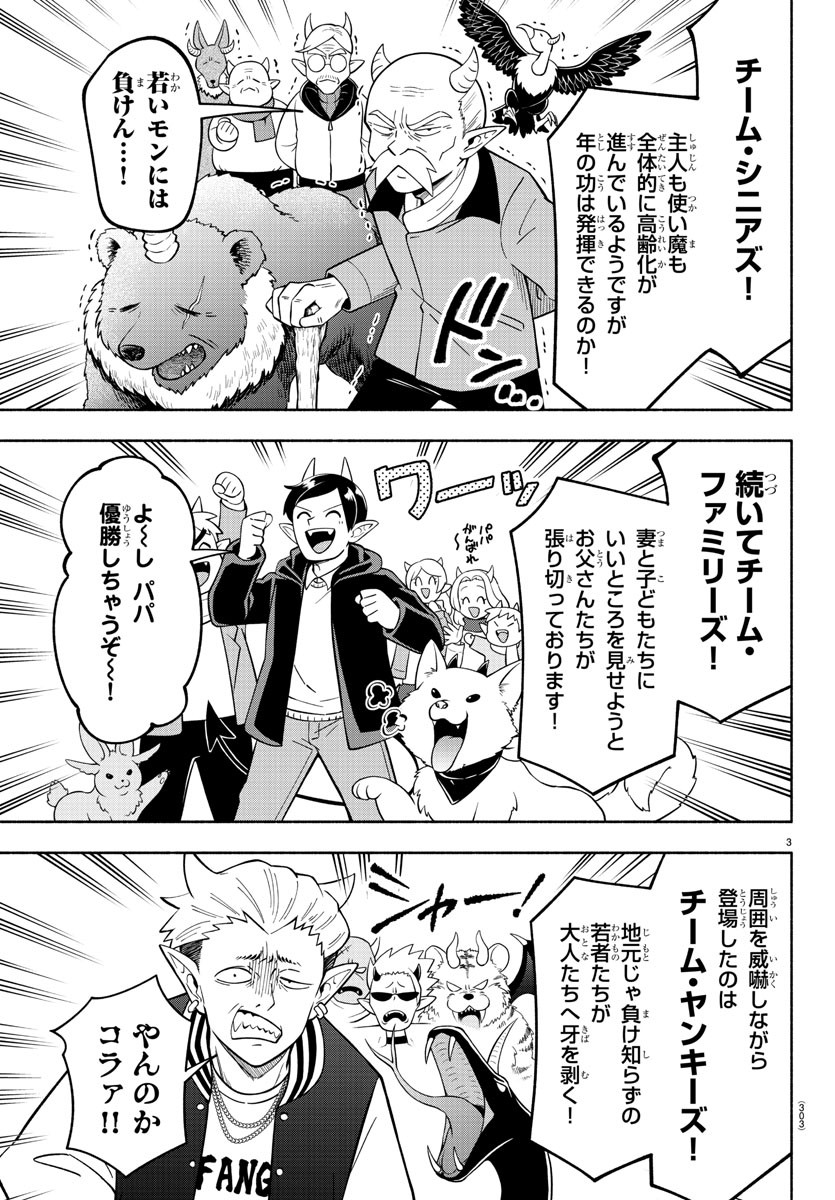 MAKAI NO SHUYAKU WA WAREWARE DA! - raw - Chapter 229 - https://jpdd.ccdd.to/JPDD/makainoshuyakuwawarewareda/2290000/ns1wosknmxk.jpg