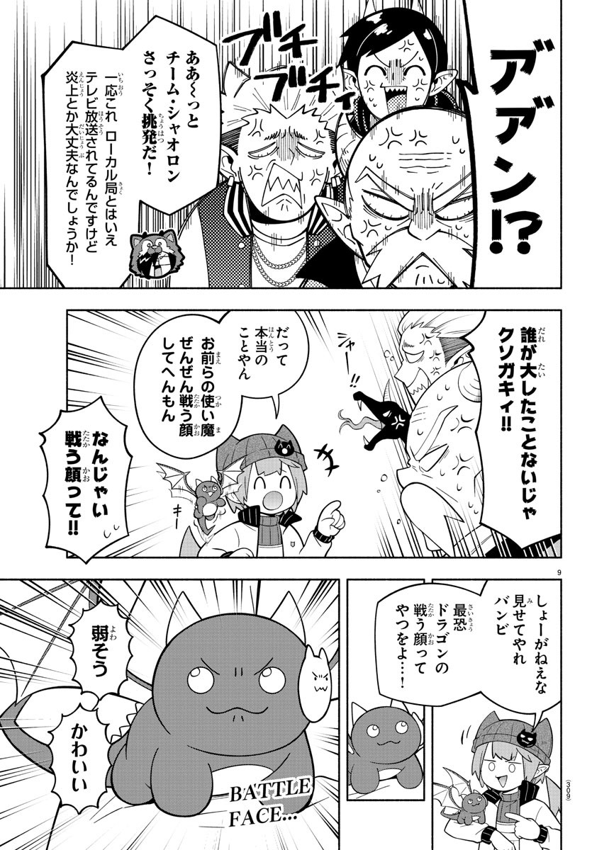 MAKAI NO SHUYAKU WA WAREWARE DA! - raw - Chapter 229 - https://jpdd.ccdd.to/JPDD/makainoshuyakuwawarewareda/2290000/shlgymy3uvt.jpg
