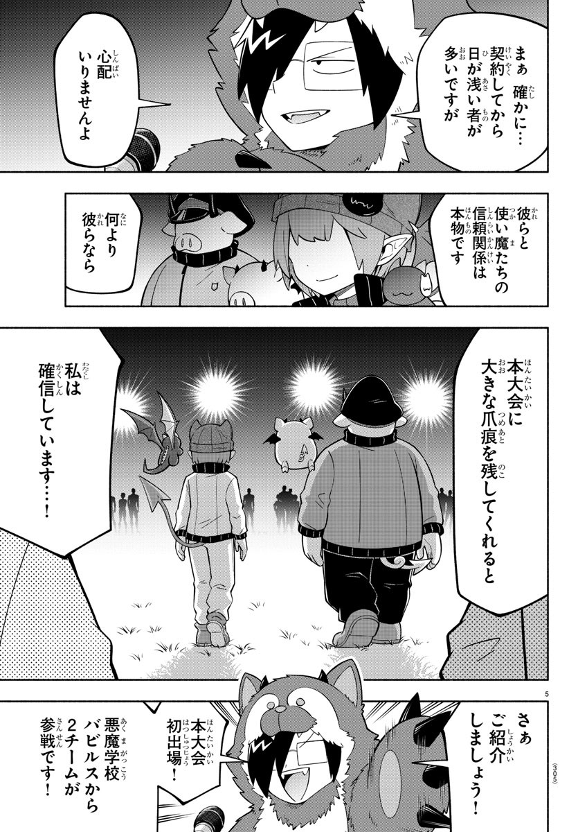 MAKAI NO SHUYAKU WA WAREWARE DA! - raw - Chapter 229 - https://jpdd.ccdd.to/JPDD/makainoshuyakuwawarewareda/2290000/yhb23lxbi0w.jpg