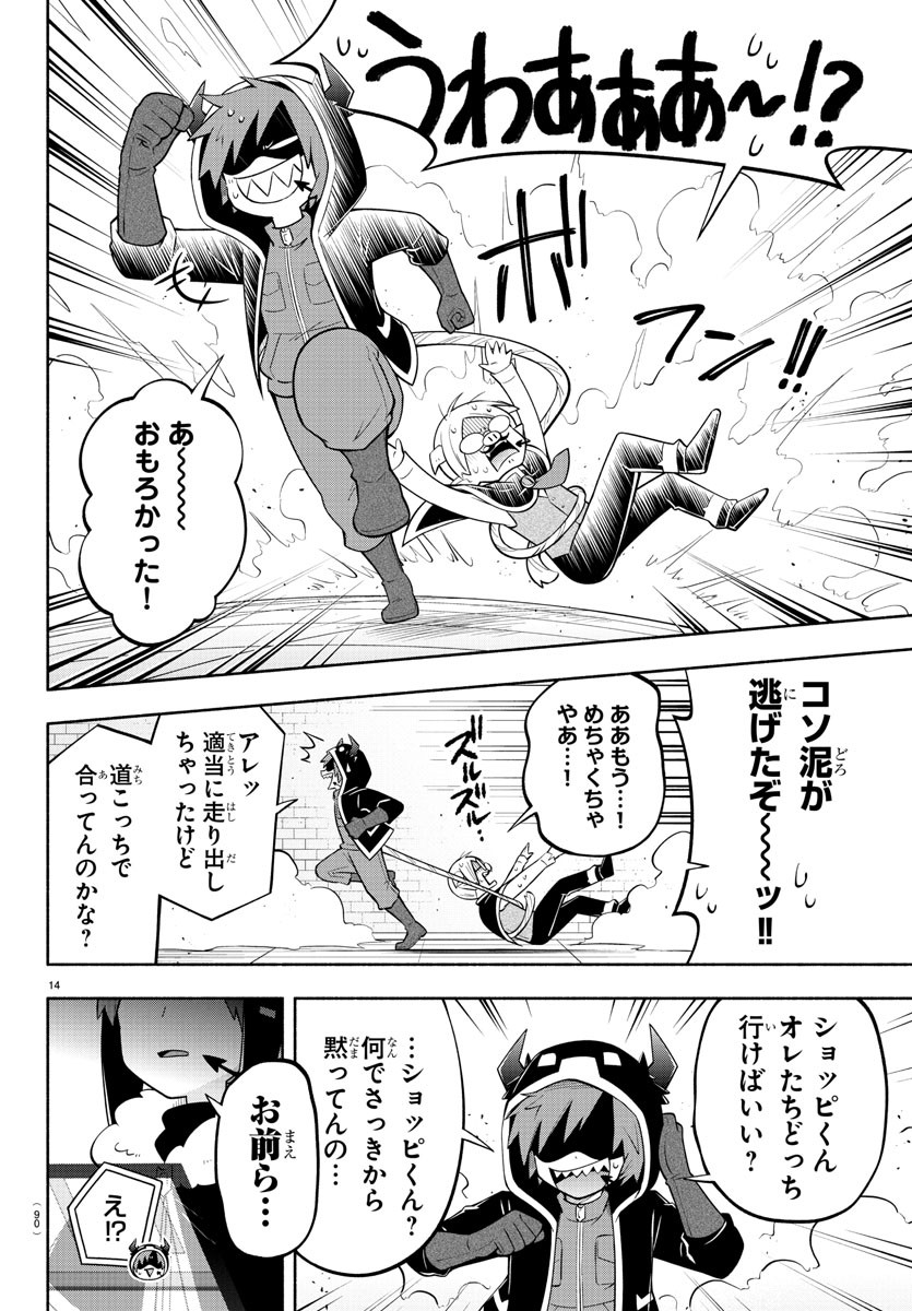 MAKAI NO SHUYAKU WA WAREWARE DA! - raw - Chapter 158 - https://jpdd.ccdd.to/JPDD/makainoshuyakuwawarewareda/229701/1dyg2mquas3.jpg