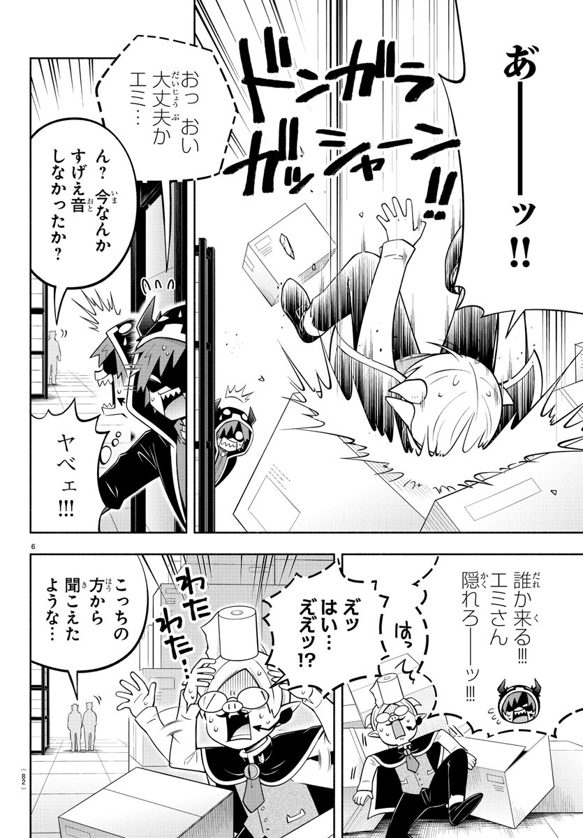 MAKAI NO SHUYAKU WA WAREWARE DA! - raw - Chapter 158 - https://jpdd.ccdd.to/JPDD/makainoshuyakuwawarewareda/229701/cnbrli13ro5.jpg