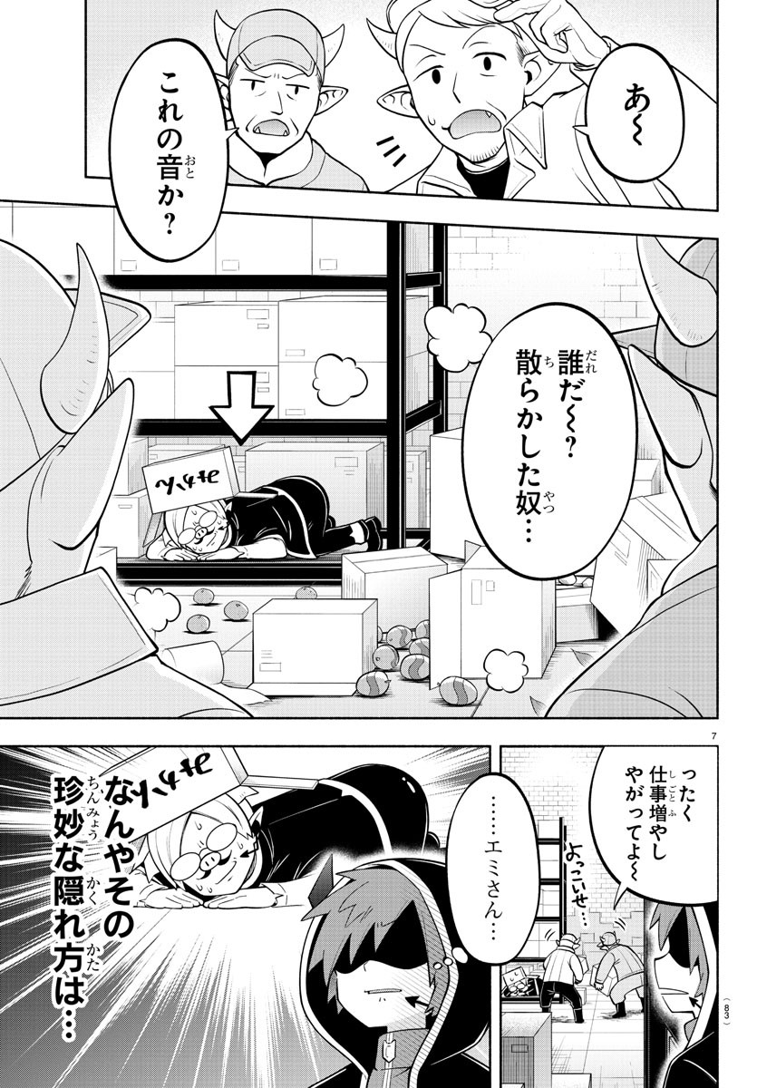 MAKAI NO SHUYAKU WA WAREWARE DA! - raw - Chapter 158 - https://jpdd.ccdd.to/JPDD/makainoshuyakuwawarewareda/229701/k3mcsymg3vn.jpg