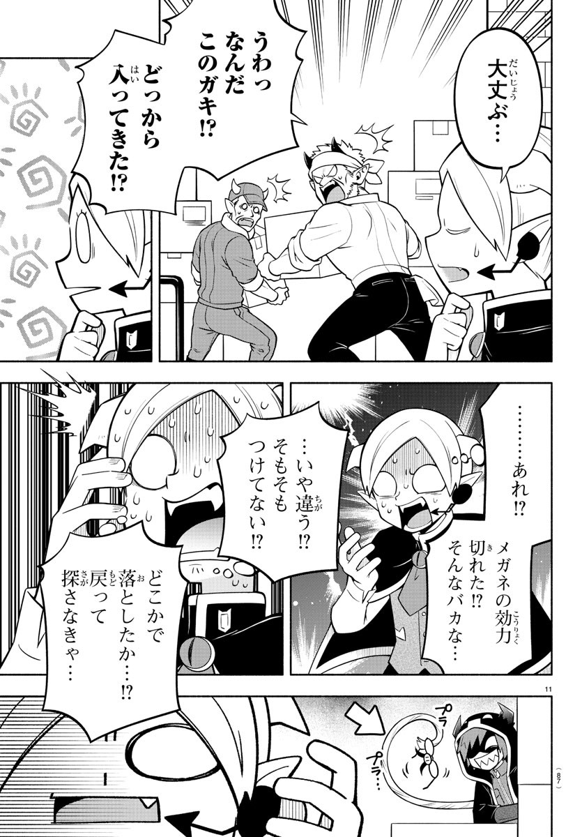 MAKAI NO SHUYAKU WA WAREWARE DA! - raw - Chapter 158 - https://jpdd.ccdd.to/JPDD/makainoshuyakuwawarewareda/229701/lgplo0ity0q.jpg
