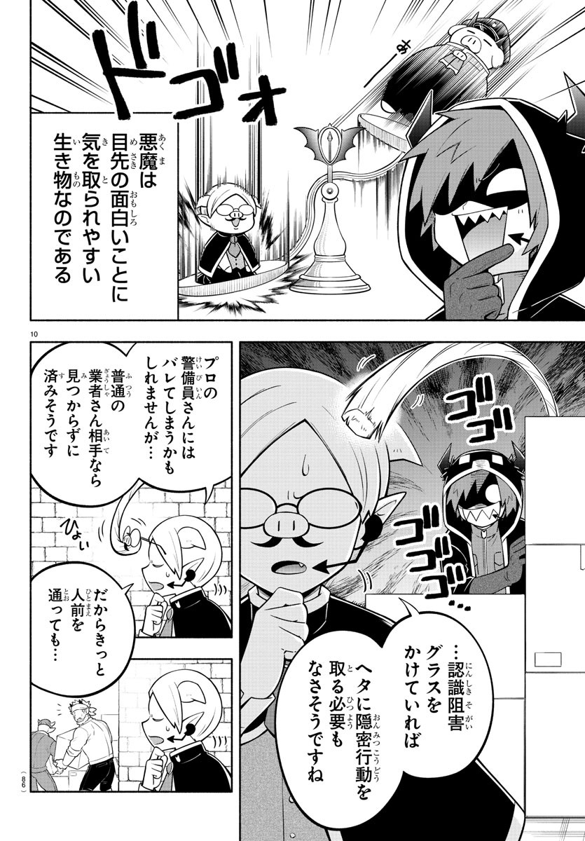 MAKAI NO SHUYAKU WA WAREWARE DA! - raw - Chapter 158 - https://jpdd.ccdd.to/JPDD/makainoshuyakuwawarewareda/229701/ock0jqes5zb.jpg