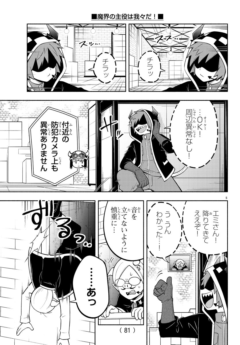 MAKAI NO SHUYAKU WA WAREWARE DA! - raw - Chapter 158 - https://jpdd.ccdd.to/JPDD/makainoshuyakuwawarewareda/229701/oesk0ikb50g.jpg