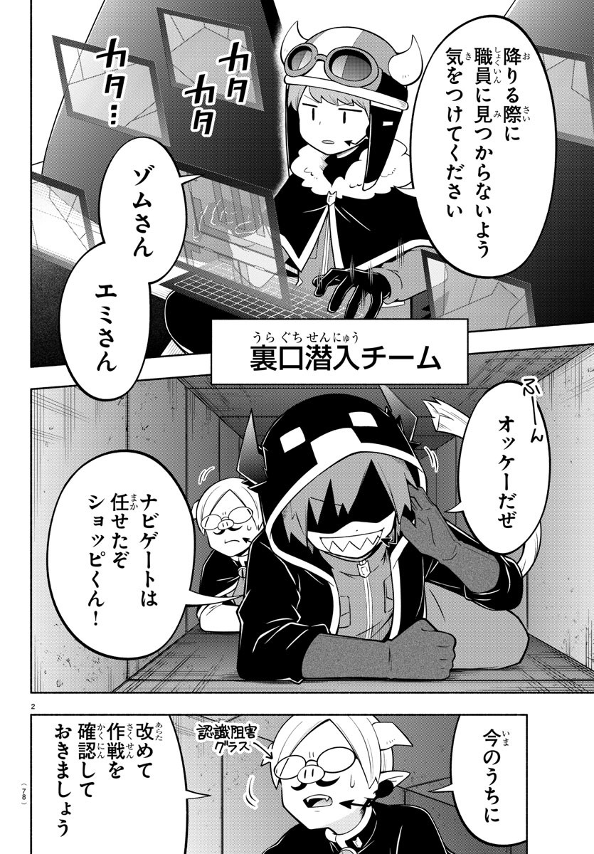 MAKAI NO SHUYAKU WA WAREWARE DA! - raw - Chapter 158 - https://jpdd.ccdd.to/JPDD/makainoshuyakuwawarewareda/229701/qslyvxmrfh1.jpg