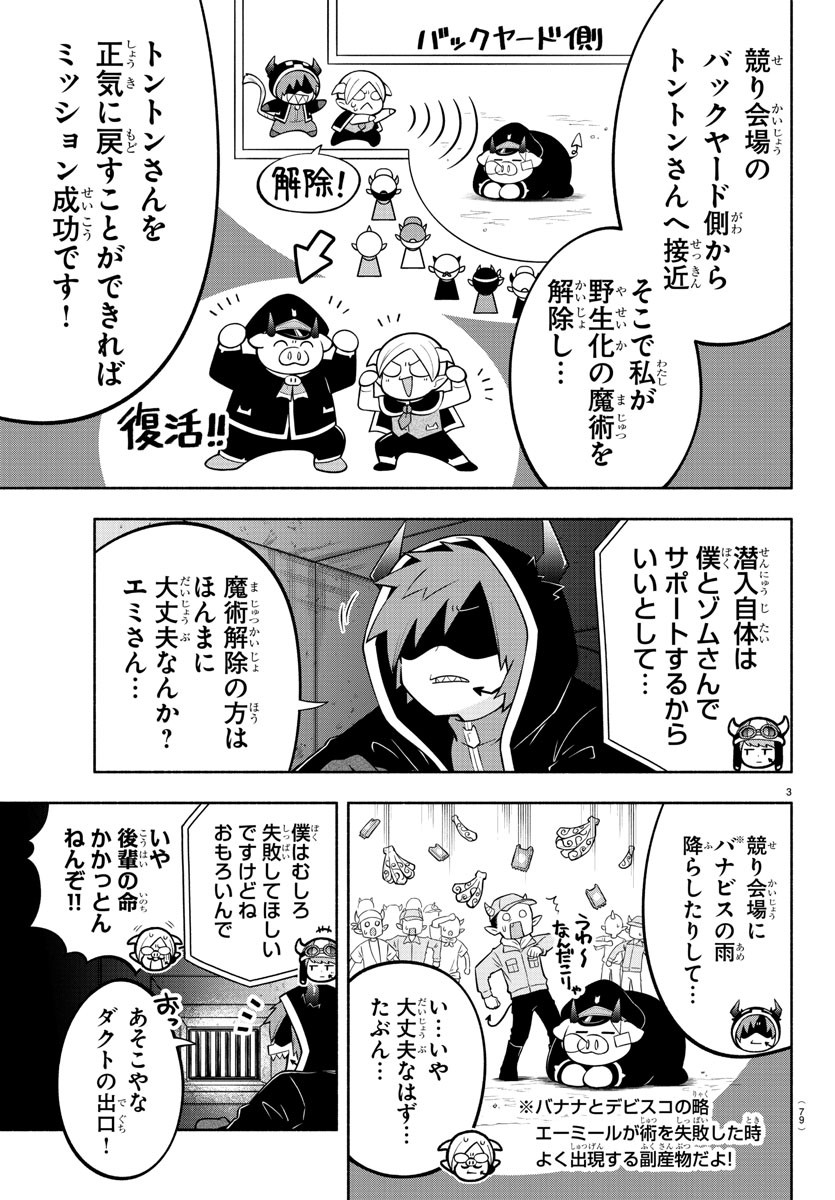 MAKAI NO SHUYAKU WA WAREWARE DA! - raw - Chapter 158 - https://jpdd.ccdd.to/JPDD/makainoshuyakuwawarewareda/229701/tayeshu5lkm.jpg