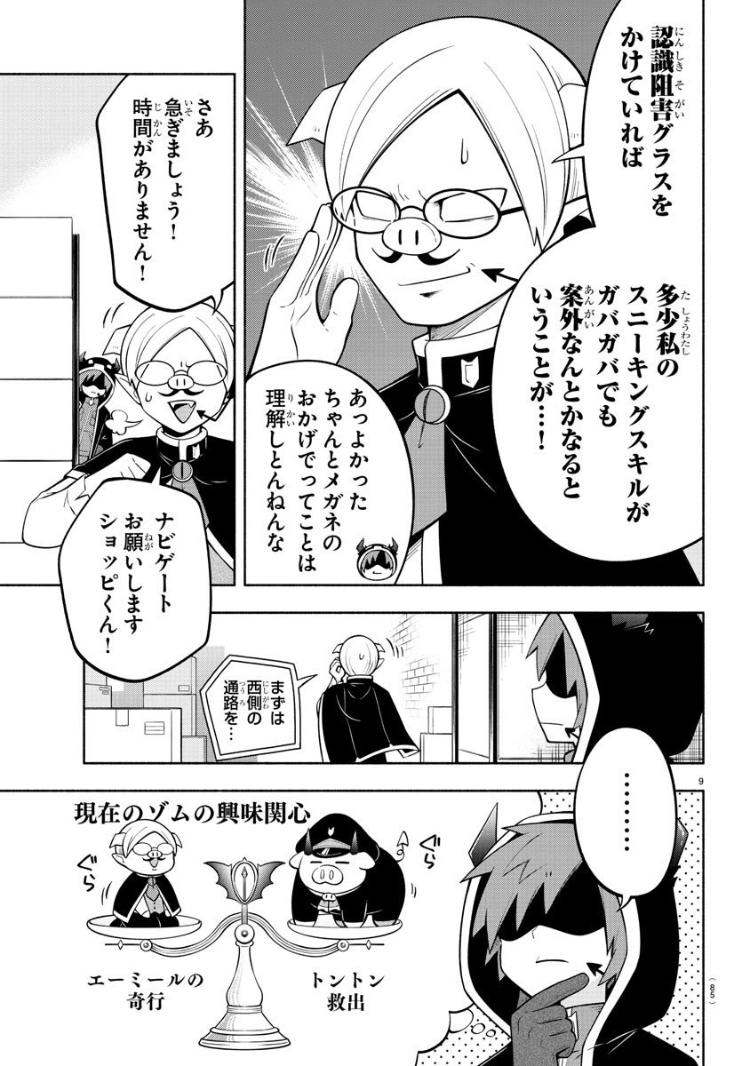 MAKAI NO SHUYAKU WA WAREWARE DA! - raw - Chapter 158 - https://jpdd.ccdd.to/JPDD/makainoshuyakuwawarewareda/229701/vv05ejswcsd.jpg
